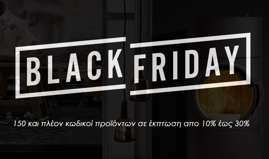 Black Friday Μοναδικές Προσφορές στο κατάστημα “Τζάκια Σουφλερός”